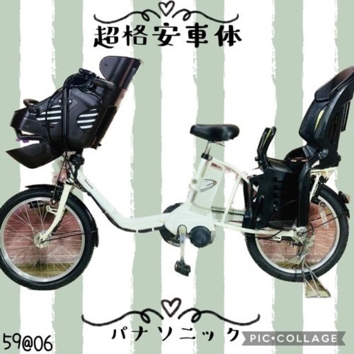 5906子供乗せ電動アシスト自転車Panasonic20インチ良好バッテリー