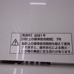 セールは１月３１日まで！表示価格からさらにOFF！　ヤマダ　２０２１年　６K洗濯機