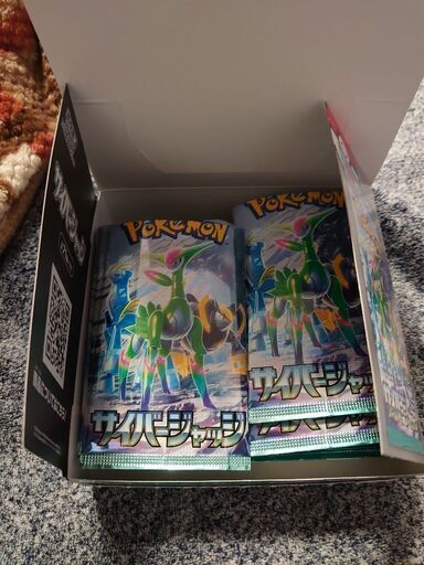 ベルのまごころ SAR SR サイバージャッジ ポケモンカードゲーム 美品 
