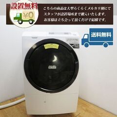 京都市内方面配達設置無料 日立 ドラム式洗濯乾燥機 10kg 2...