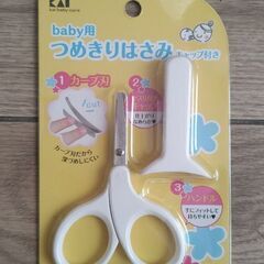 KAI印　baby用つめきりはさみ(新品)