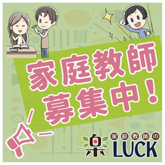 【高額時給☑】未経験者でも安心の研修サポート有｜富士見市・…