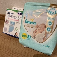 【決まりました】新品未使用　新生児オムツ　母乳バッグ