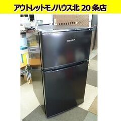  高年式 2023年製 90L 2ﾄﾞｱ 冷蔵庫 Comfee'...