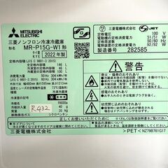 大阪限定配送★3か月保証★冷蔵庫★三菱★2022年★146L★MR-P15G-W★R-432