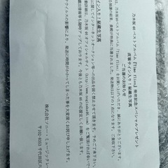 乃木坂46生写真直筆サイン入り梅澤美波Timeflies購入者限定当選品