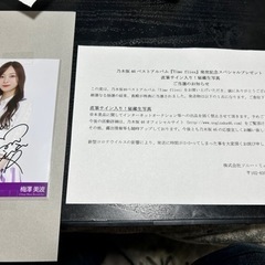 乃木坂46生写真直筆サイン入り梅澤美波Timeflies購入者限定当選品