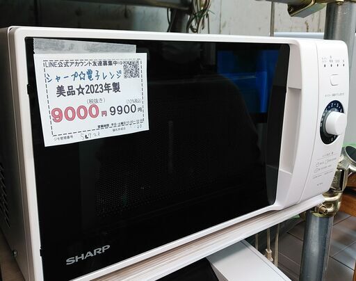 3か月間保証☆配達有り！9000円(税別）シャープ 電子レンジ 2023年製 ホワイト