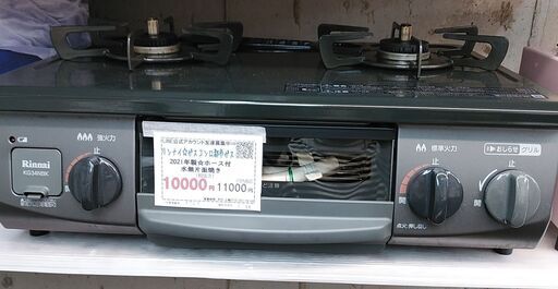 3か月間保証☆配達有り！10000円(税別）リンナイ ガスコンロ 55cm幅 都市ガス 2021年製 水無片面焼き