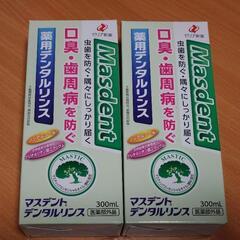 マスデントデンタルリンス300ml 2本セット