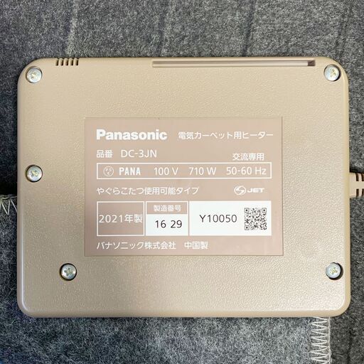 24Y067 ジ7 Panasonic パナソニック 電気カーペット用ヒーター DC-3JN 3畳相当 2021年製 中古品