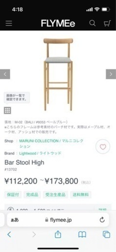 ハイチェア　ジャスパーモリソン