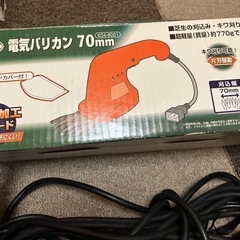 芝生　電気バリカン