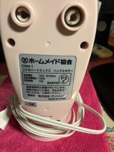 ミキサー　ホームメイド協会　新品未使用