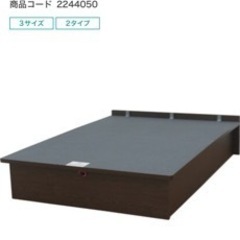 ニトリ　跳ね上げ　ベッドフレーム　寝具　ダブル　収納