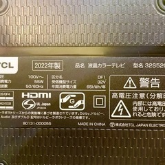 エイブイ：TCL 32VFHD液晶テレビスマートテレビ 32S5200A 2022年製