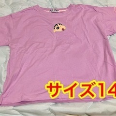 クレヨンしんちゃん  子供服  サイズ140  新品