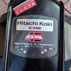 日立工機 EC1445H 常高圧エアコンプレッサー さわモデル【市川行徳店】【店頭取引限定】【中古】管理番号：ITK6H74PDZFO