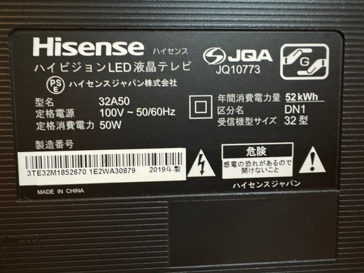 ☆中古美品☆32V型ハイビジョン液晶テレビ☆Hisenseハイセンス32A50☆2019年製☆各種キャッシュレス決済OK！