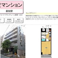 💚🏥レスキュー賃貸🏥シンプル・イズ・ベスト★7階建てマンション・...