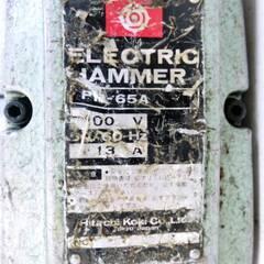 日立 電動ハンマ PH-65A 動作良好 はつり機 ハンマドリル 電動工具 斫