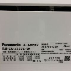 ★ジモティ割あり★ パナソニック　Panasonic エアコン  2.2kw 17年製 室内機分解洗浄 SJ4901