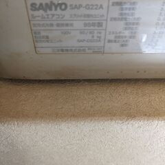 SANYO★6畳用エアコン★SAP-G22A★1998年製