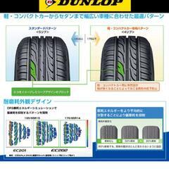 ダンロップ夏タイヤ ＤＵＮＬＯＰ ＥＣ２０２Ｌ 185/60-15