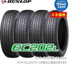 ダンロップ夏タイヤ ＤＵＮＬＯＰ ＥＣ２０２Ｌ 185/60-15