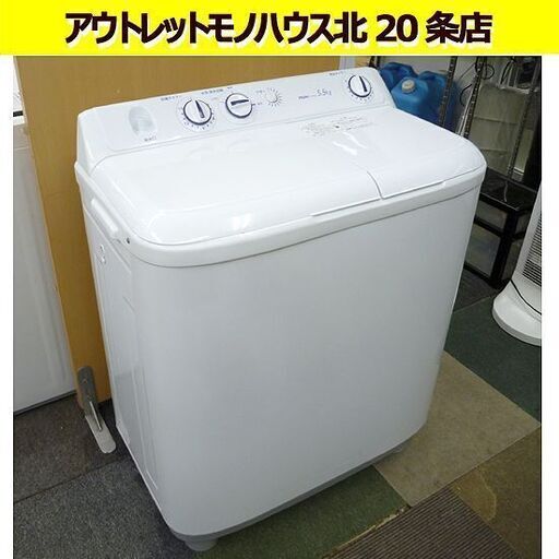 二槽式洗濯機 5.5Kg 2016年製 ハイアール JW-W55E 2槽式 2層式 二層式 洗濯機 札幌 北20条店