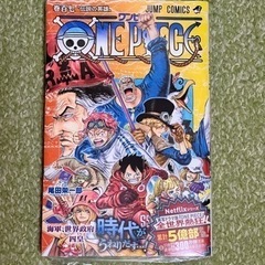 ONE PIECE  107巻