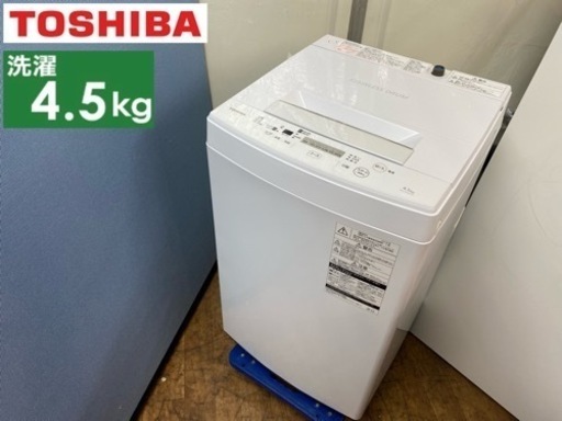 I673  TOSHIBA 洗濯機 （4.5㎏） ⭐ 動作確認済 ⭐ クリーニング済