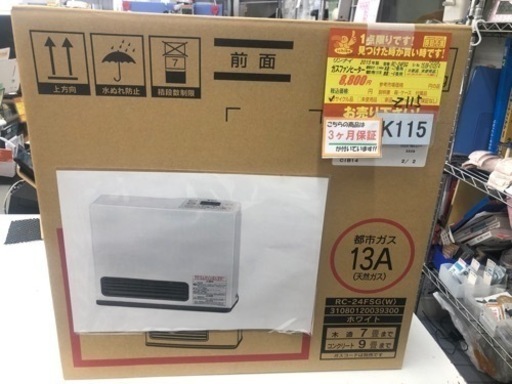 値下げしました★K115★リンナイ製★2015年製・7～9畳都市ガス用ガスファンヒーター新品未使用品★３カ月間保証付き