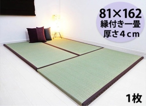 畳4畳 美品 値下げあり