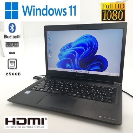 送料無料 新品無線マウス付き SSD256 13.3型 中古ノートパソコン 東芝 S73/DP 第8世代i5 8GB カメラ Wi-Fi Bluetooth Windows11 Office