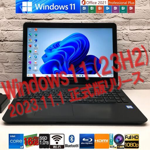 ★最速最新Win11 23H2★【SONY VAIO VJS151】第6世代 爆速Core i7-6700HQ｜SSD 1TB (1000GB)(新)｜メモリ 16GB◆MS Office2021（管理：01301757）