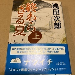 【送料無料】文庫本 浅田次郎