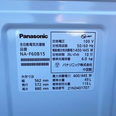 【動作保証あり】Panasonic パナソニック 2021年 NA-F60B15 6.0kg 洗濯機【管理KRS646】