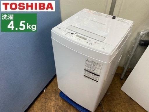 I342  TOSHIBA 洗濯機 （4.5㎏) ⭐ 動作確認済 ⭐ クリーニング済