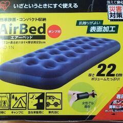 肌触りかよい表面加工AirBed　ポンプ付