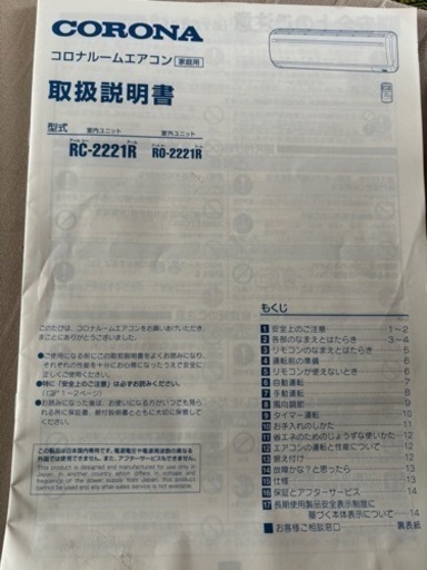 エアコン　冷房専用