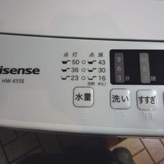 Hisense 5.5kg 全自動洗濯機 HW-K55E 2023年製 排水/給水ホース付き ハイセンス 洗濯機 札幌市東区 新道東店