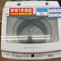 AQUA 全自動洗濯機 AQW-V9N 2022年製 【トレファク東大阪】