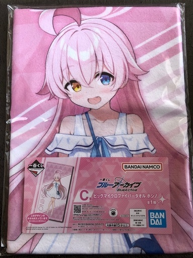ブルーアーカイブ タオル（一番くじ ブルーアーカイブ C賞