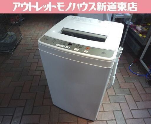 AQUA 6.0kg 全自動洗濯機 AQW-S60G 2019年製 取扱説明書付き アクア 洗濯機 給水/排水ホース付き 札幌市東区 新道東店