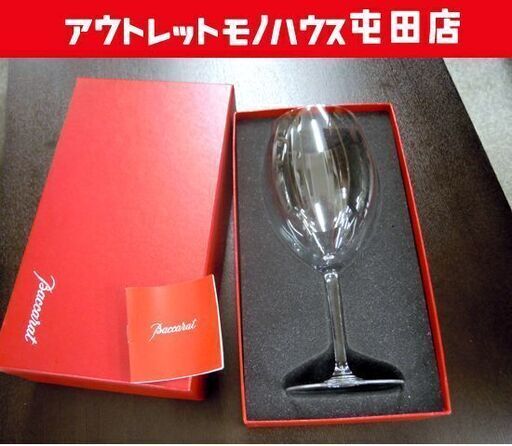 Baccarat デギュスタシオン ワイングラス① サンテミリオン バカラ 箱あり 札幌市北区屯田