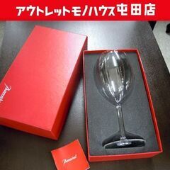 Baccarat デギュスタシオン ワイングラス② サンテミリオ...