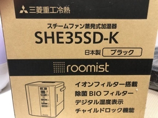 【2/4まで値下対応】ビーバースチームファン式加湿器 ブラック 新品未使用