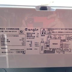 愛知近郊配送無料　eangle 7kg洗濯機　ANG-WM-B70-W  洗剤自動投入　2021年製
