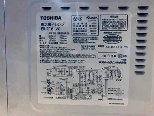 ⭐️TOSHIBA電子レンジ⭐️ ⭐️ER-R16⭐️